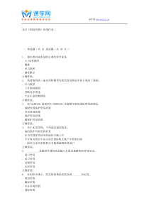 232864北交《国际贸易》在线作业二15秋答案