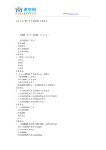 233022北交《马克思主义哲学原理》在线作业一15秋答案