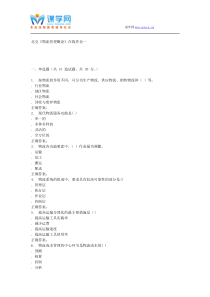 233058北交《物流管理概论》在线作业一15秋答案