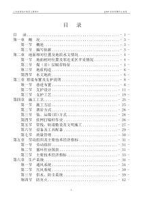 23307轨道顺槽作业规程机掘