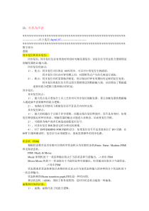 IC面试题