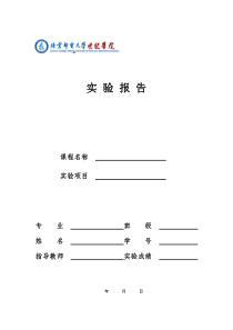 java程序设计实验五类的设计(二)