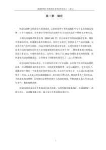 25HZ相敏轨道电路故障分析及处理