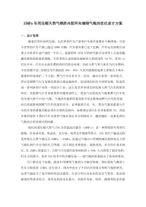 25MPa车用压缩天然气环向缠绕气瓶的优化设计方案