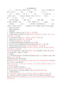 26《三峡》问题集锦