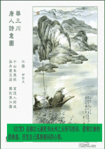 26《小石潭记》精品教学课件(文言文教学的典范绝对超一流精品)