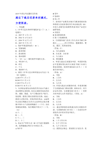 2015年福州普法考试题库及答案(最新版)