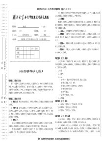 2015年统计学考查课试题