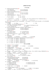 2_选择题库及参考答案