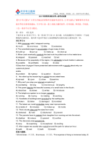 2015年职称英语综合类a级考试试题