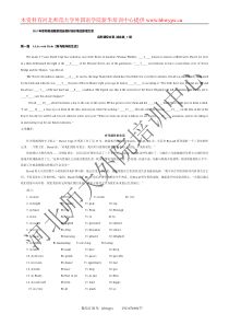 2015年职称英语考试教材综合类新增文章