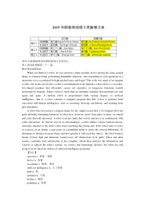 2015年职称英语考试理工类教材新增内容
