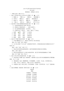 2015年辽阳市中考语文试卷及答案