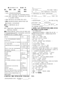 环境对生物的影响(第一课时)