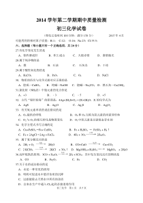 2015年金山区初三化学中考模拟(二模)