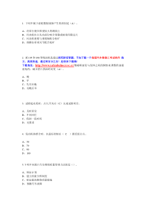 2015年高级汽车维修工考试题库_(4)