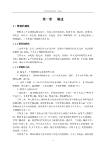 蜡烛座注射模具设计及主要零件数控程序编制