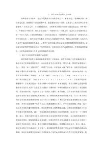 2现代宇宙学中的几个问题