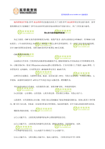 2015执业药师考试药学临床药物治疗学复习讲义(第五章)