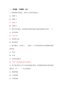 2015滨州市专业技术人员继续教育复习题答案(410题)