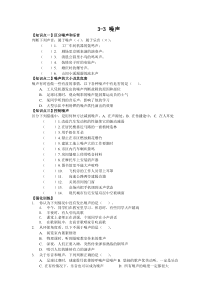 3-3噪声(习题20160724)