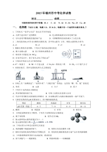 2015福州中考化学