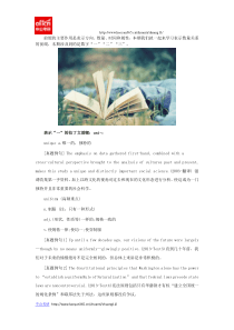2015考研英语彻底拿下英语中表示数量关系的前缀