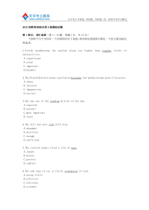 2015职称英语综合类A级模拟试题