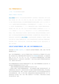 316L不锈钢板的鉴别方法