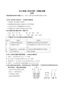 2015茂名一模化学试题及答案