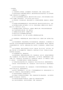 300MW机组启动操作票