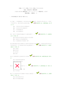 2015贵州百万公众大健康主题答题及答案10 (2)