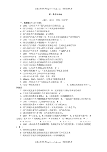 2015陕西省中考化学总复习考点跟踪突破第一单元检测题