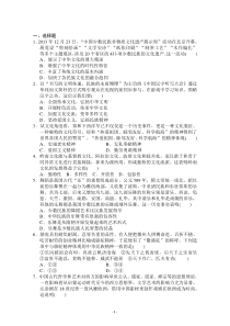 2015高考政治二轮专题提升训练专题十一_民族精神与先进文化(含解析)