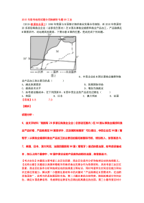 2015高考真题汇编专题九工业