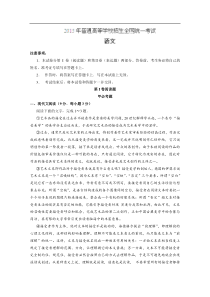 2015高考真题海南卷语文真题答案