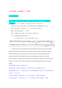 2015高考英语短文改错练习及答案