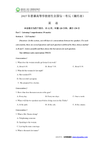 2015高考试题英语(湖南卷)解析版