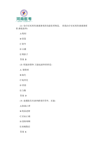 2016中西医结合助理医师笔试冲刺试题及答案