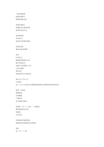 333危险驾驶罪