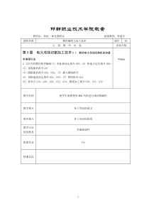 第20次课数控编程