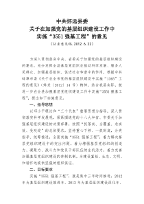 3551文件新