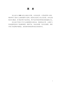 35kV终端变电站