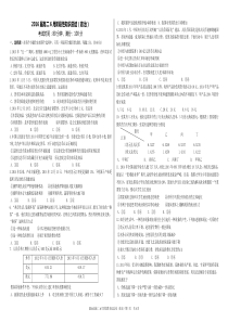 2016届高二6月阶段性知识总结
