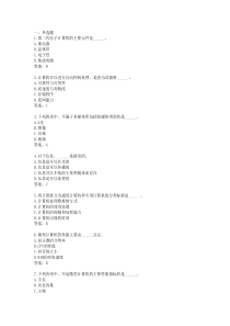 2016年4月计算机应用基础统考题库网考计算机应用基础真题5