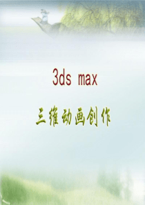 3ds-max中二维样条线的编辑及修改.