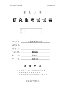 3S技术集成与应用试卷
