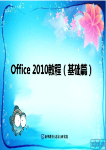 3Word之表格制作与打印(基础篇).