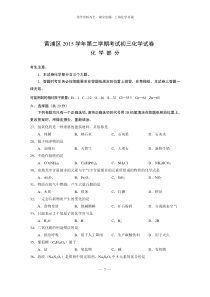 2016年黄浦区初三化学中考模拟(二模)