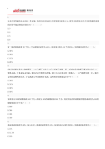 2016广东梅州公务员考试数学运算练习题(60)